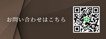 お問い合わせはこちら